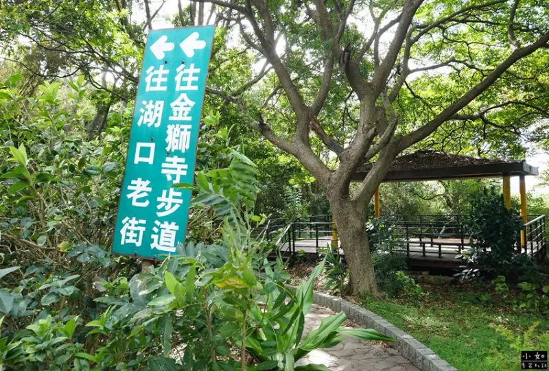 【湖口步道】湖口老街周圍步道,看戰車,天主堂,漢卿.仁和.金