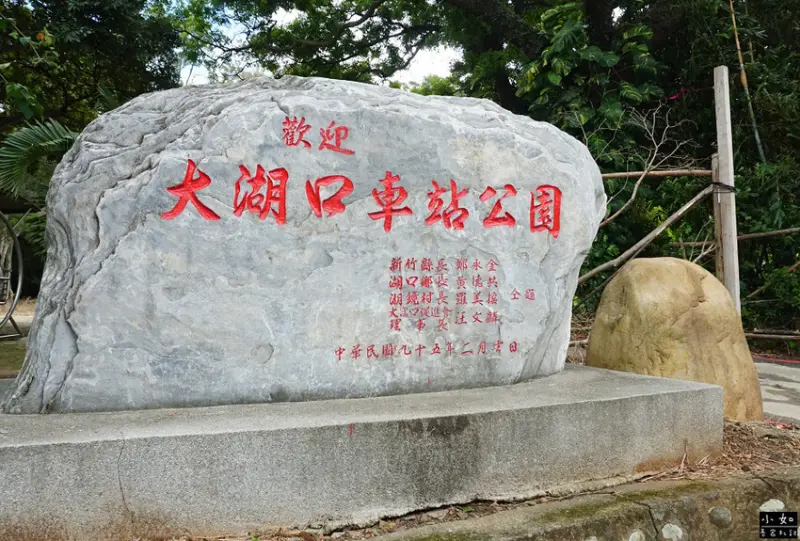 【湖口步道】湖口老街周圍步道,看戰車,天主堂,漢卿.仁和.金