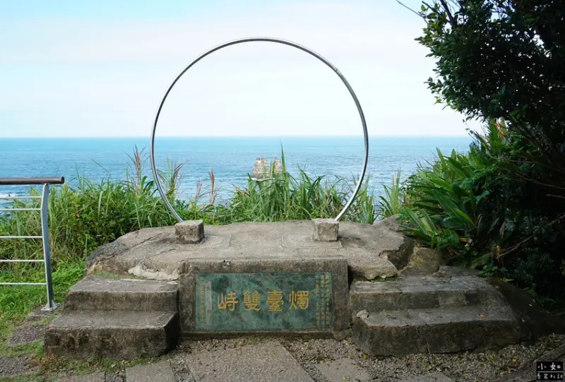 【金山步道】燭臺雙嶼,獅頭山步道,公園,神秘海岸,一線天,o