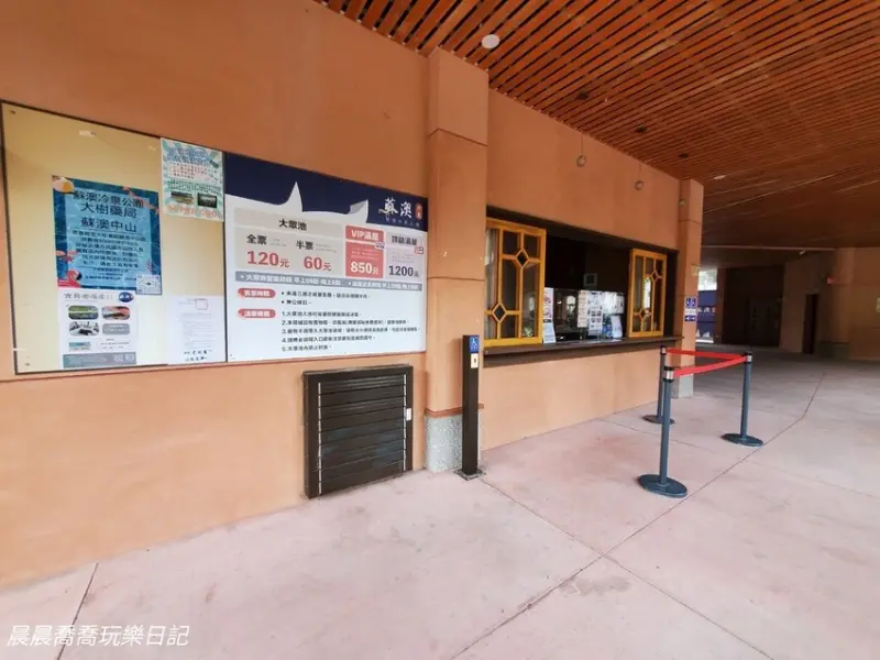 宜蘭蘇澳一日遊