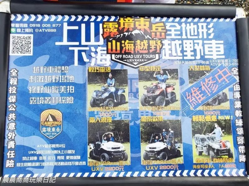 宜蘭蘇澳一日遊