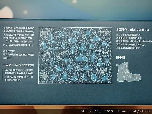 海裡魚木質拼圖/一年高山-Nov.北大武山秋季雲海，不規則拼