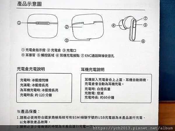aircolor Pure Air ANC真無線藍牙耳機評價