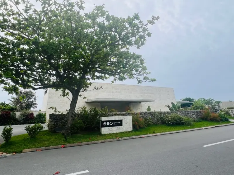 日本沖繩住宿篇：星野集團虹夕諾雅沖繩。無邊際泳池。柔道活動體