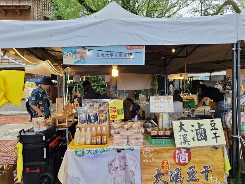 【活動】新北市立黃金博物館「金博20年 好友來祝福」闖關遊戲