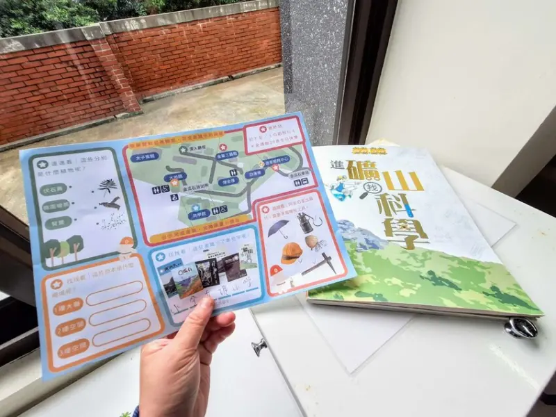 【活動】新北市立黃金博物館「金博20年 好友來祝福」闖關遊戲