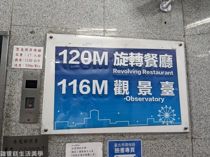 【台北夜景】北投焚化爐景觀台 - 台北免費夜景，360度夜景