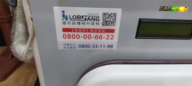 3C｜羅布森樓梯升降椅 MIT精品樓梯升降椅第一品牌上下樓好