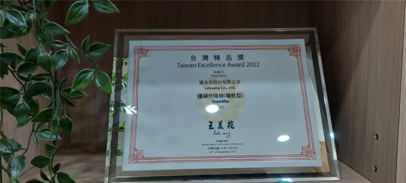 3C｜羅布森樓梯升降椅 MIT精品樓梯升降椅第一品牌上下樓好