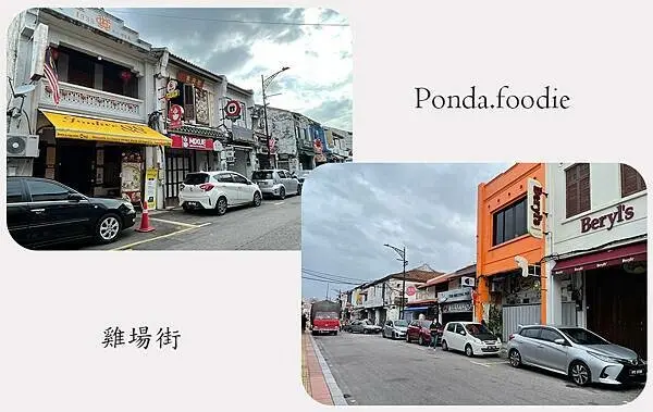 馬來西亞|探訪巴雅英達濕地公園、雞場街、馬六甲文化巡禮輕旅行