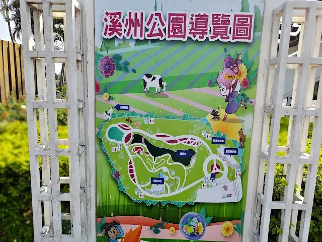 溪州公園
