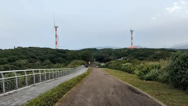 石門風力發電站 (風車公園)