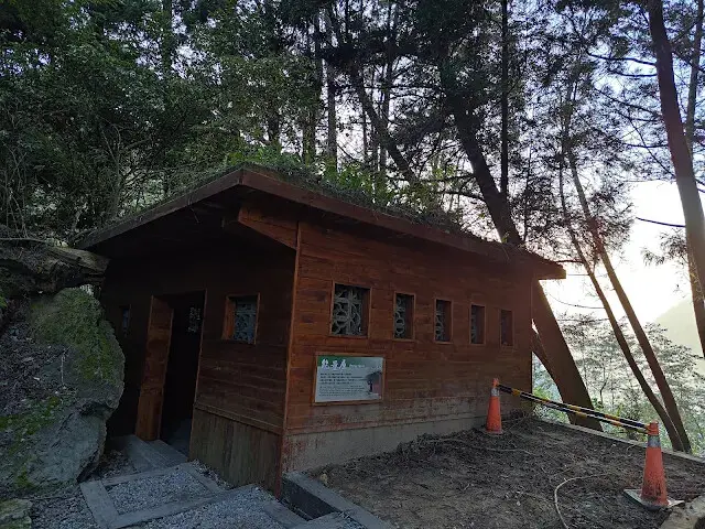 杉林溪森林生態渡假園區 - 青龍蕨類步道 - 能量屋