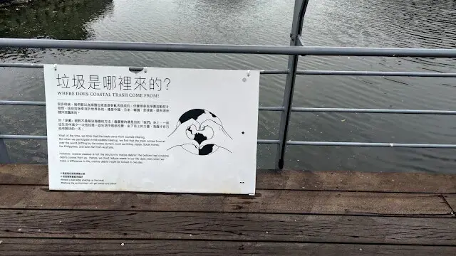 和平島地質公園 - 沐春眺台