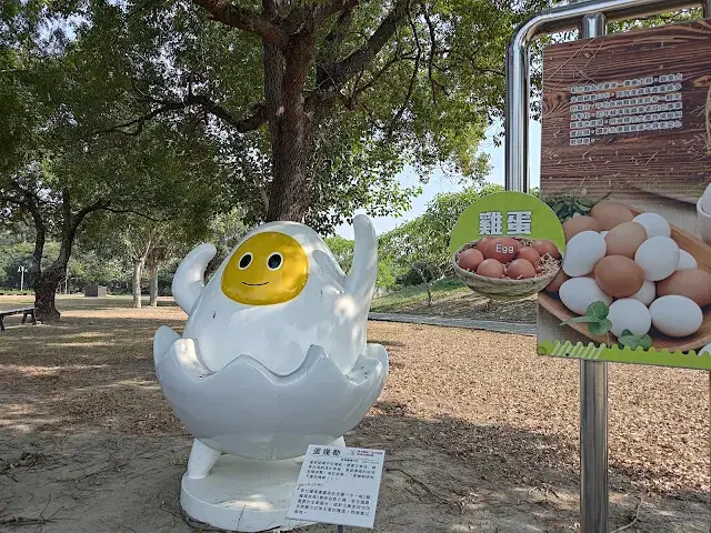 溪州公園 - 雞蛋