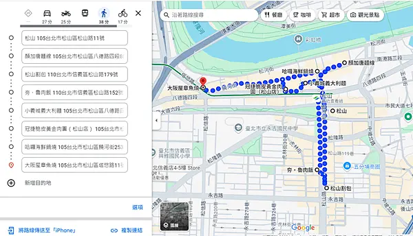 【台北松山火車站附近美食推薦】7大散步美食地圖、料理、古早味