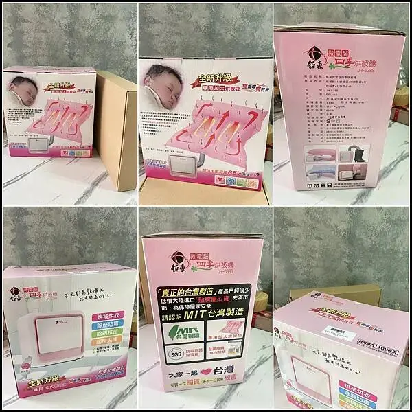 【寒流潮濕季必備家電/烘被機推薦】【鉅豪微電腦四季烘被機評價