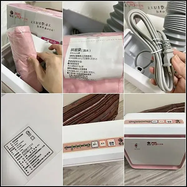 【寒流潮濕季必備家電/烘被機推薦】【鉅豪微電腦四季烘被機評價
