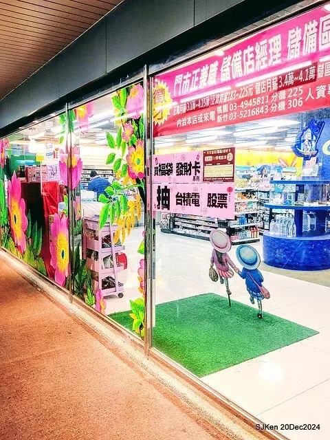 Hi-Life Convenience store Hsinchu river branch store with Jimmy painting theme store,  新竹 Hi-life 護城河畔幾米主題店 by SJKen , Dec 20, 2024.