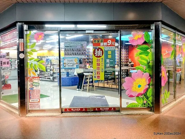 Hi-Life Convenience store Hsinchu river branch store with Jimmy painting theme store,  新竹 Hi-life 護城河畔幾米主題店 by SJKen , Dec 20, 2024.