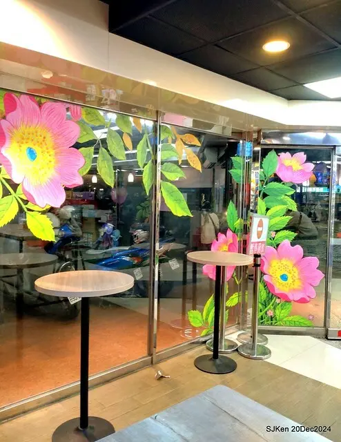 Hi-Life Convenience store Hsinchu river branch store with Jimmy painting theme store,  新竹 Hi-life 護城河畔幾米主題店 by SJKen , Dec 20, 2024.