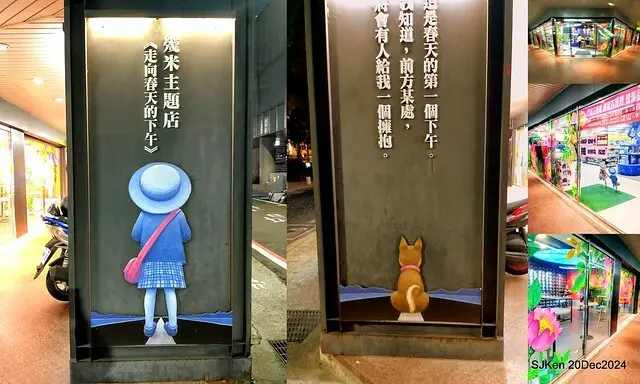 Hi-Life Convenience store Hsinchu river branch store with Jimmy painting theme store,  新竹 Hi-life 護城河畔幾米主題店 by SJKen , Dec 20, 2024.