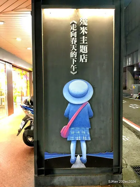 Hi-Life Convenience store Hsinchu river branch store with Jimmy painting theme store,  新竹 Hi-life 護城河畔幾米主題店 by SJKen , Dec 20, 2024.