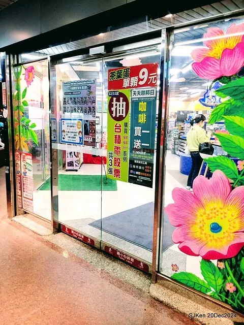 Hi-Life Convenience store Hsinchu river branch store with Jimmy painting theme store,  新竹 Hi-life 護城河畔幾米主題店 by SJKen , Dec 20, 2024.