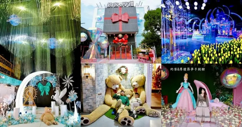 台中親子景點「約客&厚禮 築夢手創館」，粉紅芭比廣場、冰雪奇