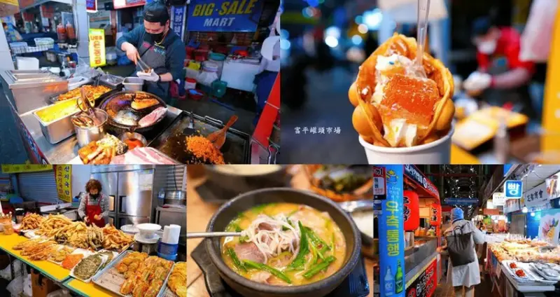 韓國釜山夜市美食「富平罐頭市場」，南浦洞密陽血腸豬肉湯飯，釜