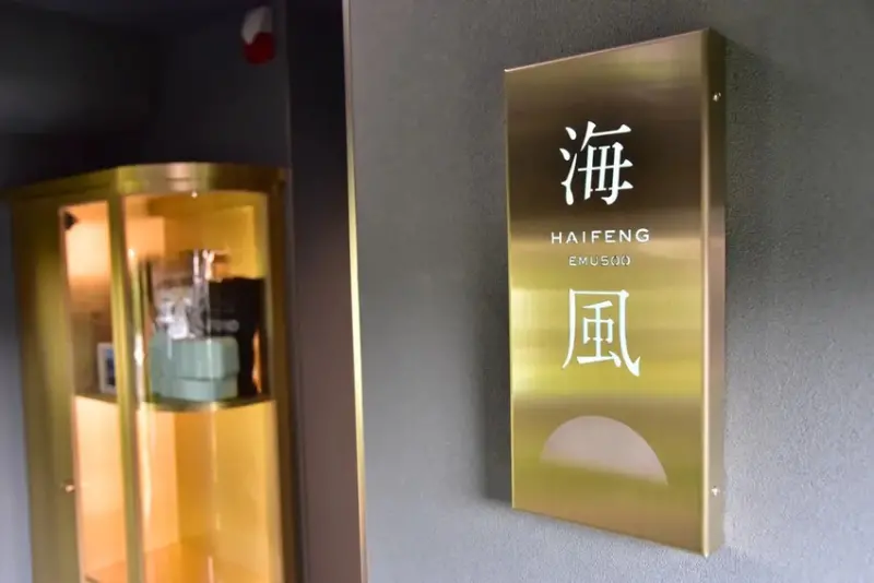 海風號開箱｜全台首輛甜點觀光列車 雄獅旅遊獨家販售