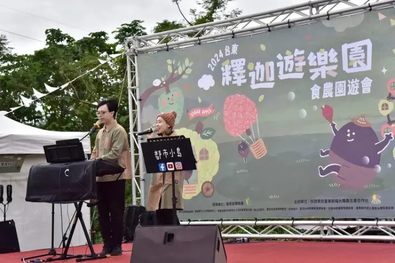 台東卑南鄉｜2024釋迦遊樂園 食農園遊會 食農闖關遊戲寓教