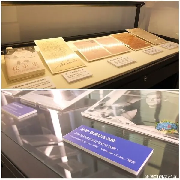 台南展覽分享【打字機也會唱歌：捷克現當代文學展】國立臺灣文學