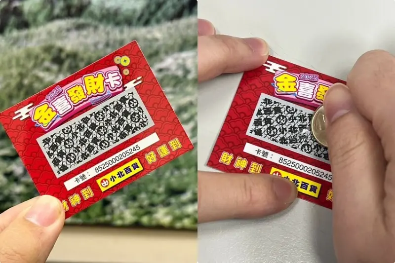 （2025福帶）小北百貨2025金喜歡福袋～限量福袋299元