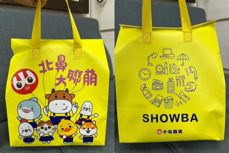 （2025福帶）小北百貨2025金喜歡福袋～限量福袋299元