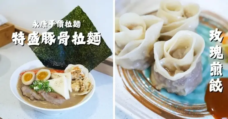 台南拉麵推薦｜google評價優｜首推辣味噌拉麵｜永康東橋拉麵