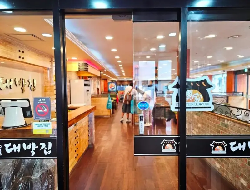 【大宅人蔘雞湯】