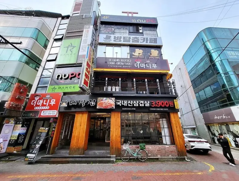 大邱【大宅人蔘雞湯】東城支店