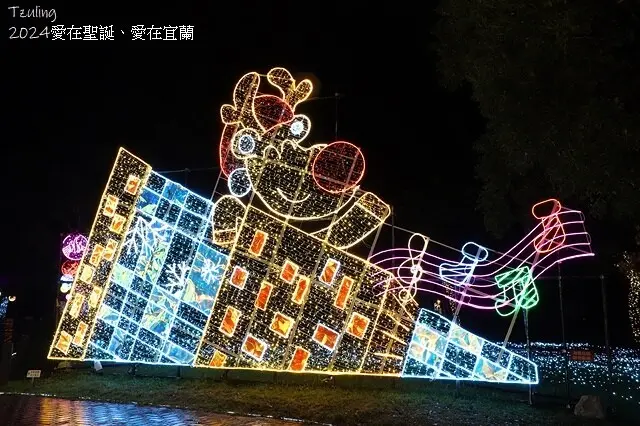 2024愛在聖誕、愛在宜蘭，活動日期：2024/11/28~