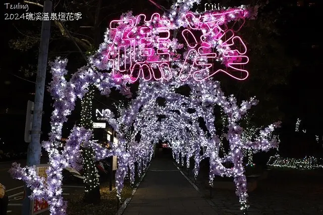 2024愛在聖誕、愛在宜蘭，活動日期：2024/11/28~