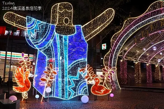 2024愛在聖誕、愛在宜蘭，活動日期：2024/11/28~