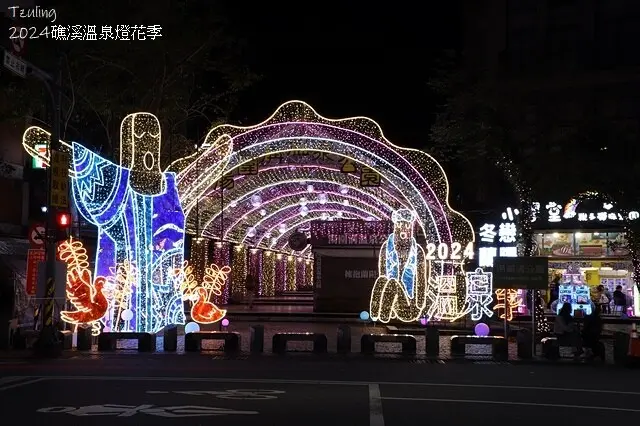 2024愛在聖誕、愛在宜蘭，活動日期：2024/11/28~