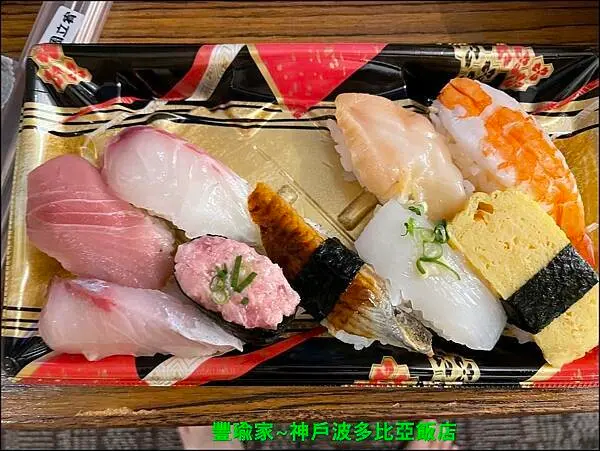 【神戶住宿】神戶波多比亞飯店/樓下有全家便利商店/距離800