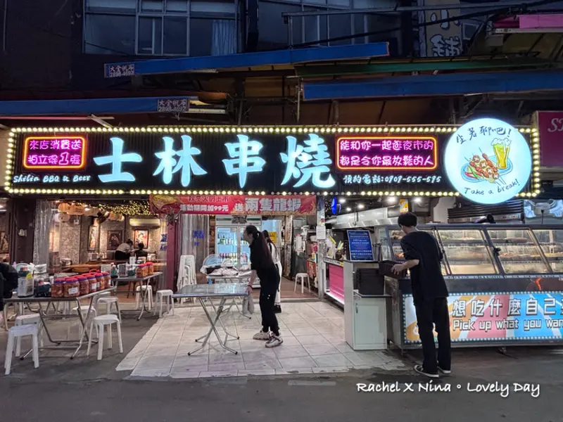 台北市士林區台北美食 | 士林串燒 士林火鍋 士林夜市必吃美食推薦。劍潭捷運站＆士林捷運站。士林串燒火鍋。士林夜市火鍋