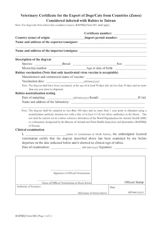 動物檢疫證明書(樣張)