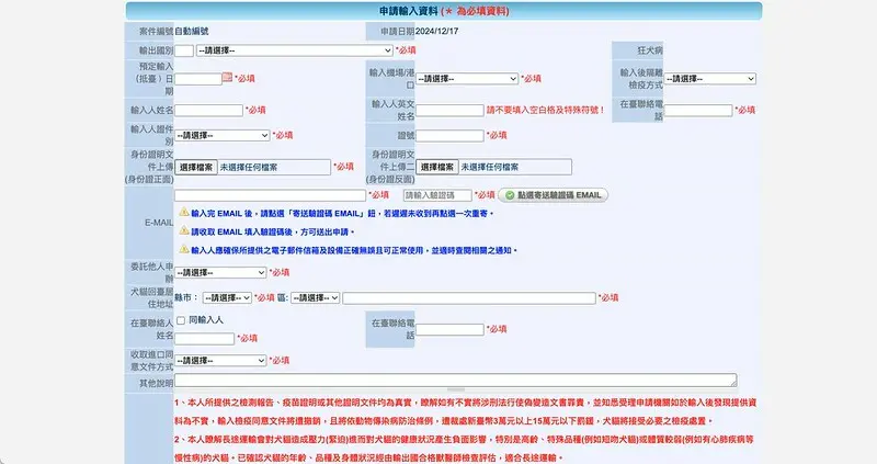 ｜SHARE | 帶寵物去韓國 第一集- 檢疫、機票、輸出輸