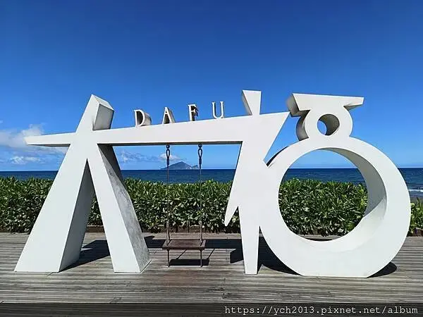 宜蘭狀圍沙丘生態園區／一次看完同一線上的三景點