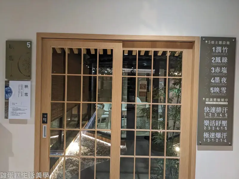 【新竹景點】福湯岩盤浴 - 不用飛韓國就能享受高品質岩盤浴，