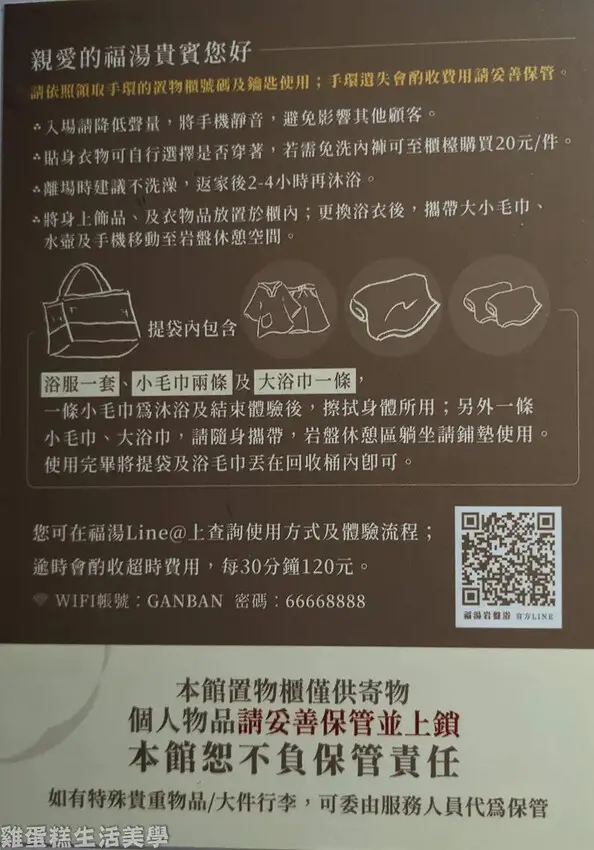 【新竹景點】福湯岩盤浴 - 不用飛韓國就能享受高品質岩盤浴，