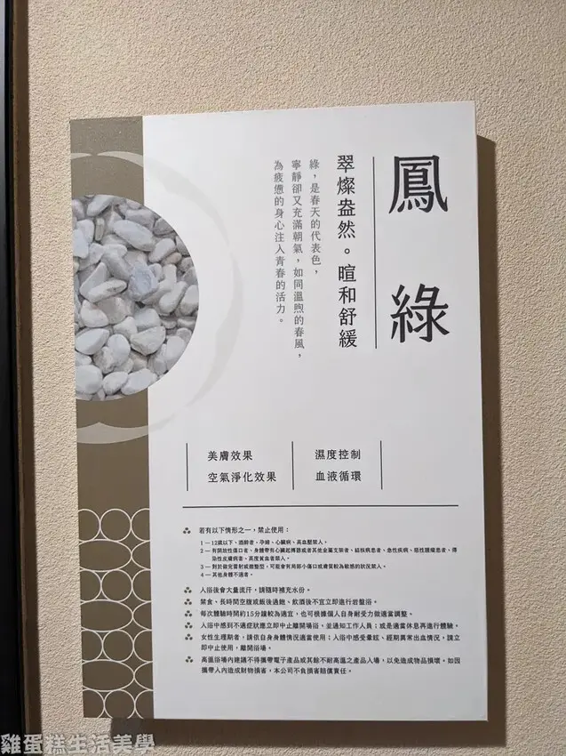 【新竹景點】福湯岩盤浴 - 不用飛韓國就能享受高品質岩盤浴，